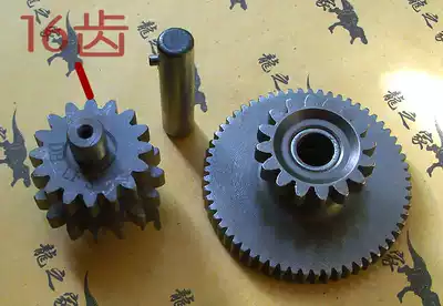Zongshen Lifan Loncin water-cooled 200 three-wheeled locomotive 16 teeth 17 teeth motor bridge teeth transmission teeth double teeth