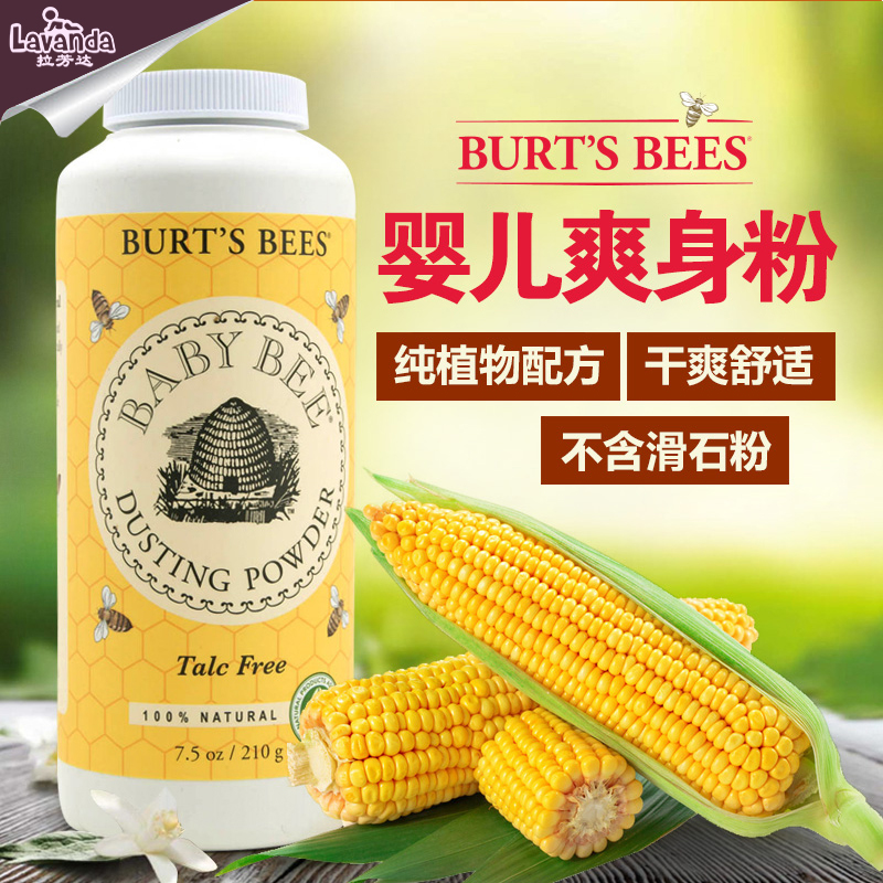 美国小蜜蜂Burt's Bees宝宝植物爽身粉 婴幼儿防痱子粉不含滑石粉
