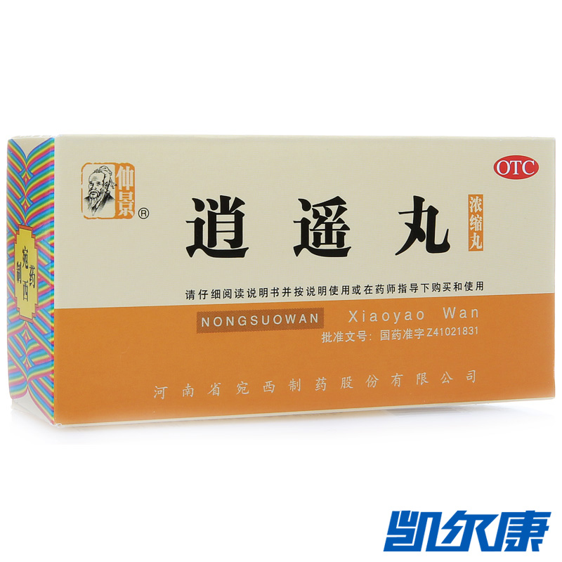 仲景逍遥丸200丸疏肝健脾养血调经用于月经不调胸胁胀痛头晕目眩