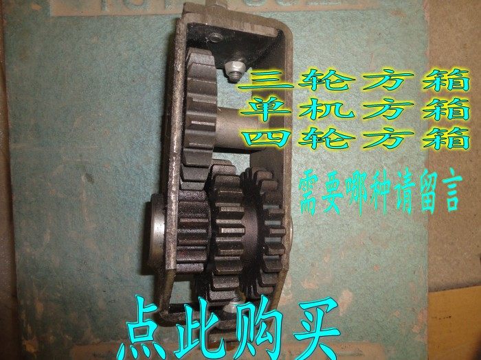 Supply wake-free kit all gear shaft strips into store query