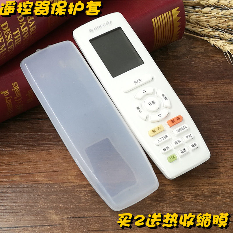 Gree air conditioning remote control protection case YAP0F YAPOF3 YAPOF2 Q Lidia remote control case
