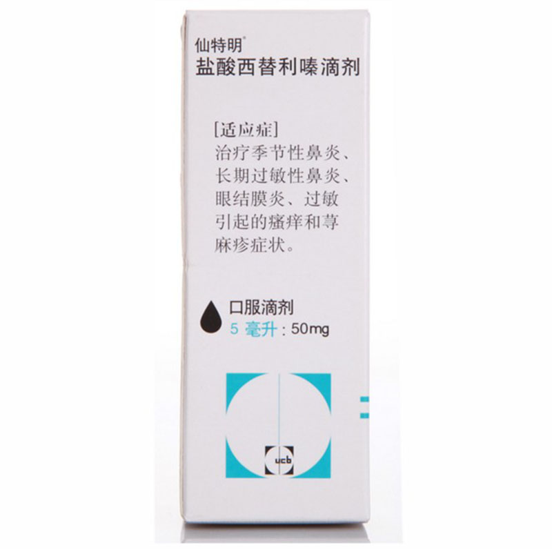 仙特明 仙特明 盐酸西替利嗪滴剂 5ml*1瓶/盒