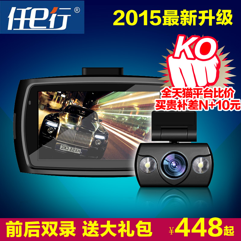 任E行C8 GT8高清1080P双镜头夜视行车记录仪汽车车载超广角一体机