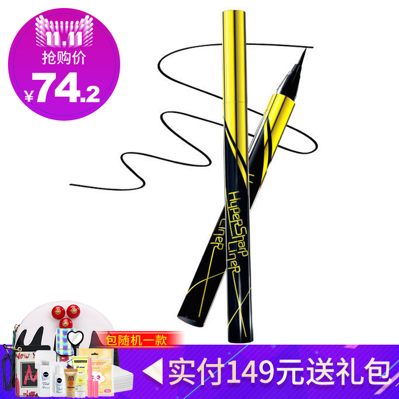 美宝莲简单易画液体眼线笔眼线液浓黑初学者防水防汗防晕染大眼妆