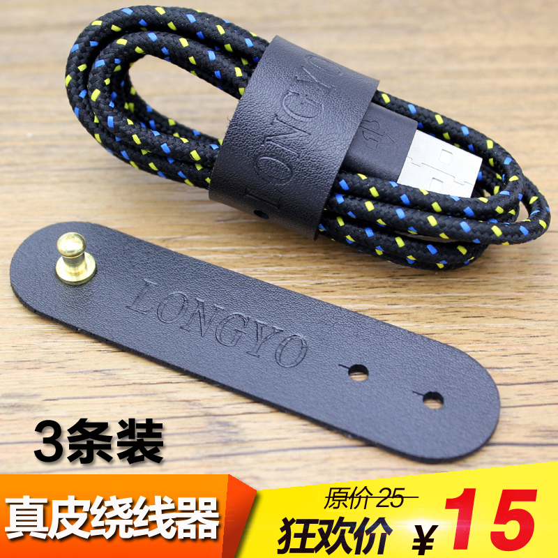 Data Line Binding Headset Winding Headset Leather Personality Data Line to incorporate wire magic line straps