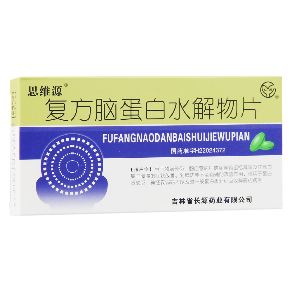 思维源 复方脑蛋白水解物片 24片/盒