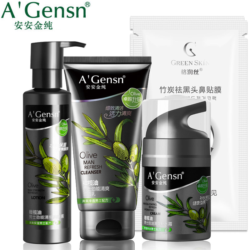 安安金纯橄榄油男士护肤品套装 保湿补水润肤收毛孔控油化妆品