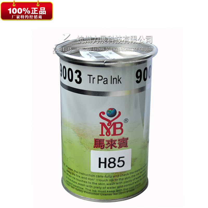 Ma Laibin H85 glass metal ink two-component with curing agent screen printing pad printing ceramic plating surface black and white