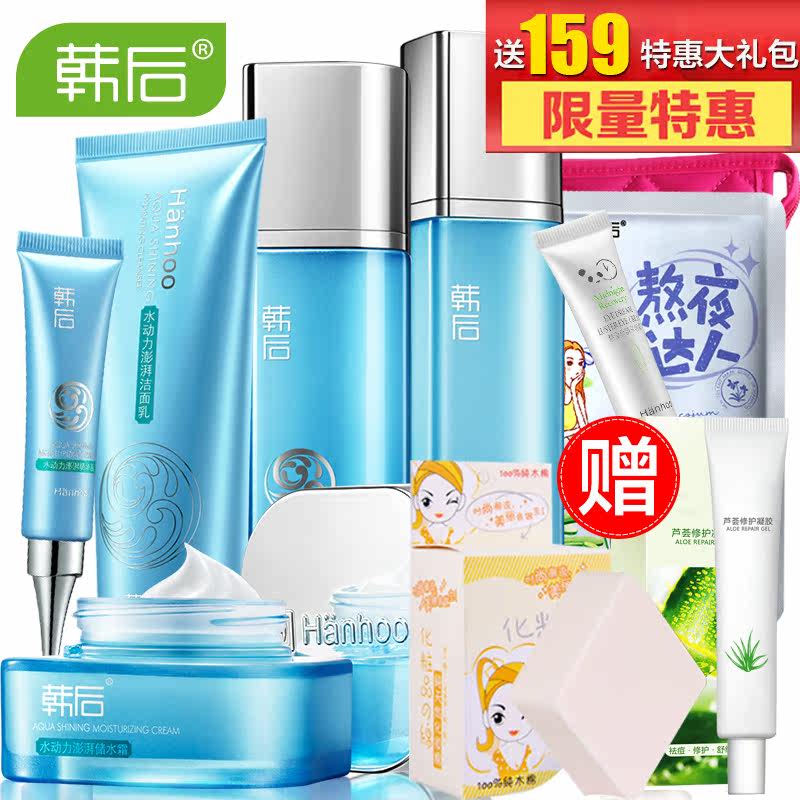 韩后水动力套装 夏季温和深度补水保湿澎湃六件套 润肤水乳护肤品