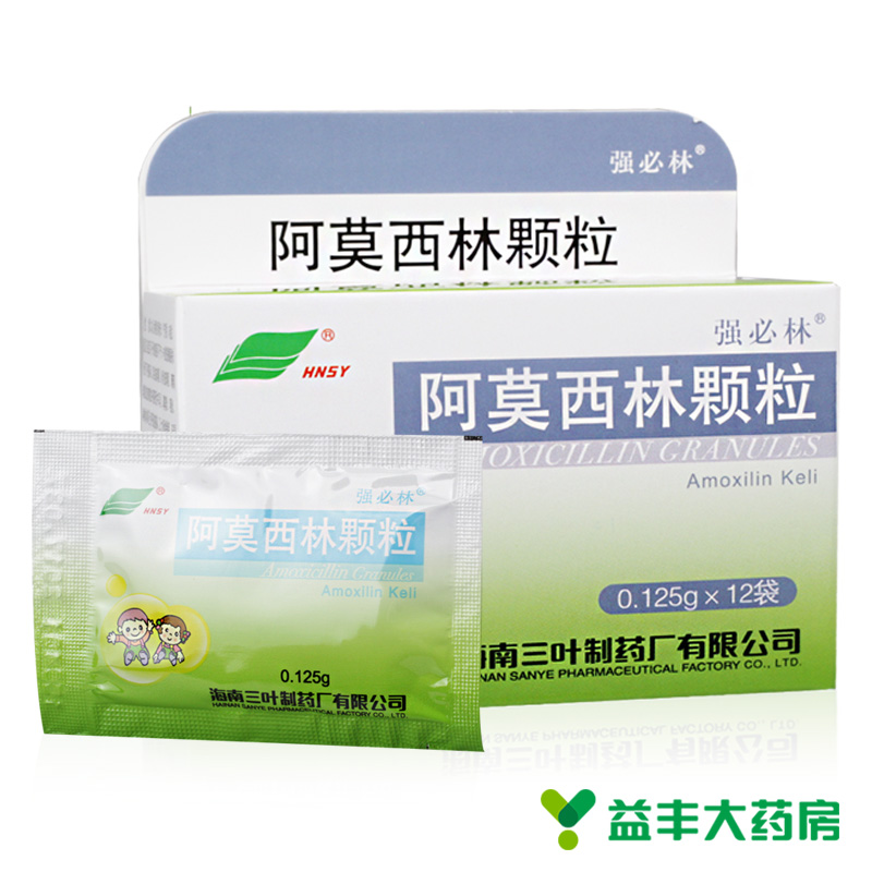 强必林 阿莫西林颗粒 0.125g*12袋/盒