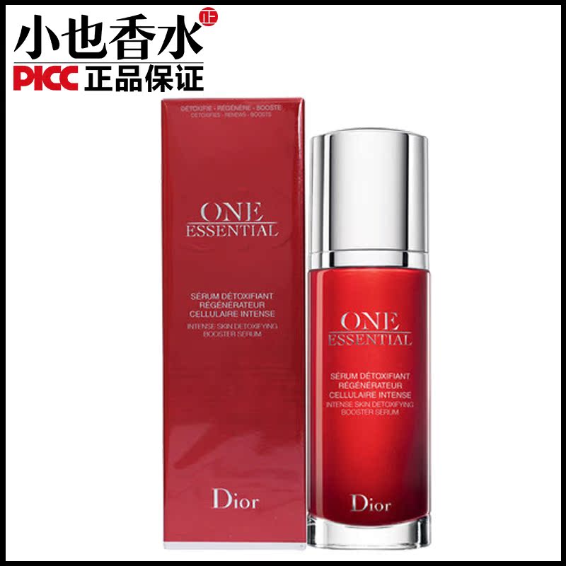 Dior/迪奥密集修复精华露肌底精华透亮光釆50ML红色一号专柜正品