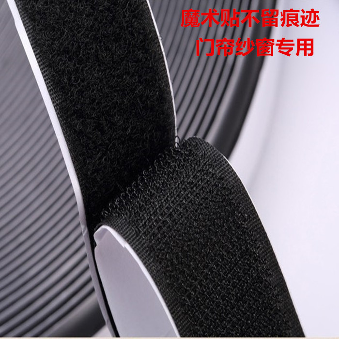 Double-Sided Strong Adhesive Hook and Loop Fastener Nylon Buckle Mosquito Net Door Curtain Adhesive Tape Curtain Adhesive