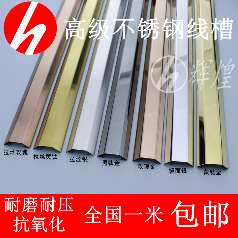 3 0cm stainless steel metal trunking clear T arched trunking clear wire floor routing trench wire protection slot