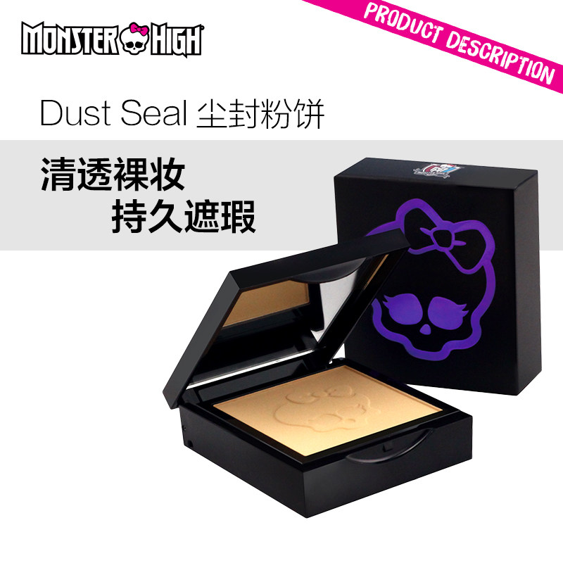 MONSTER HIGH/精灵高中尘封粉饼 遮瑕定妆干湿两用保湿控油
