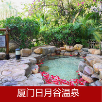 Xiamen Sun Moon Valley Hot Spring Resort-Hot Spring Ticket]Xiamen Sun Moon Valley Hot Spring Resort