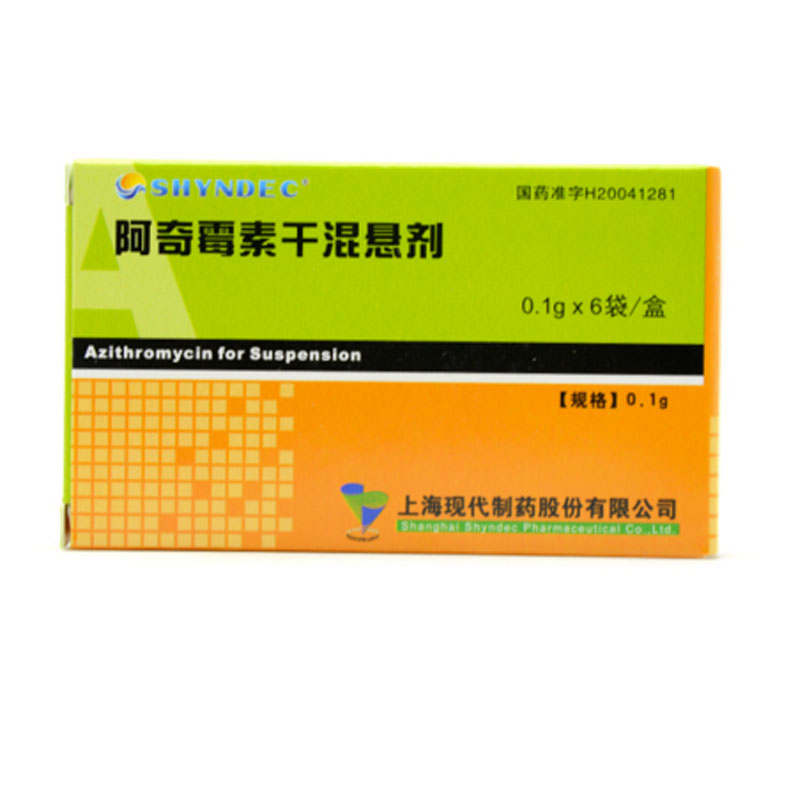 现代 阿奇霉素干混悬剂 0.1g*6袋/盒