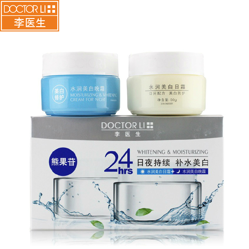 李医生24小时保湿霜50g*2 日夜霜晚霜补水滋润 提亮保湿