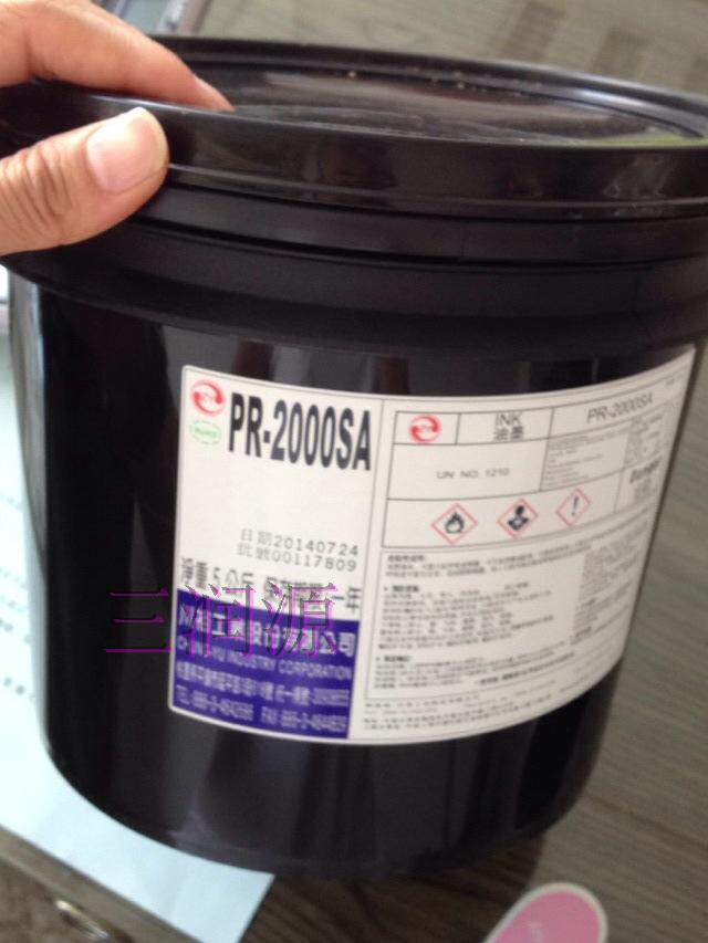 Taiwan CHUANYUPR-2000SA Photosensitive ink Anti-etching corrosion electroplating etching anti-acid ink