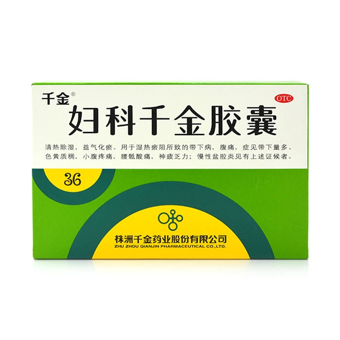 妇科千金胶囊36粒白带炎症腰酸腹痛疲劳乏力盆腔炎带下量多色黄
