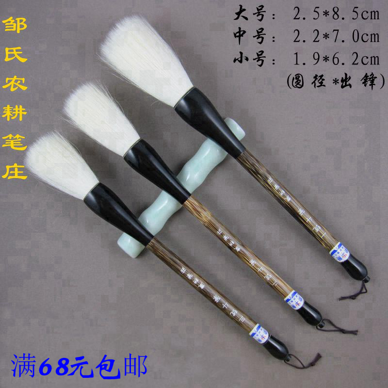 No. 1, No. 2, No. 3, the Zou Farming Pen Mao Brush Painting France