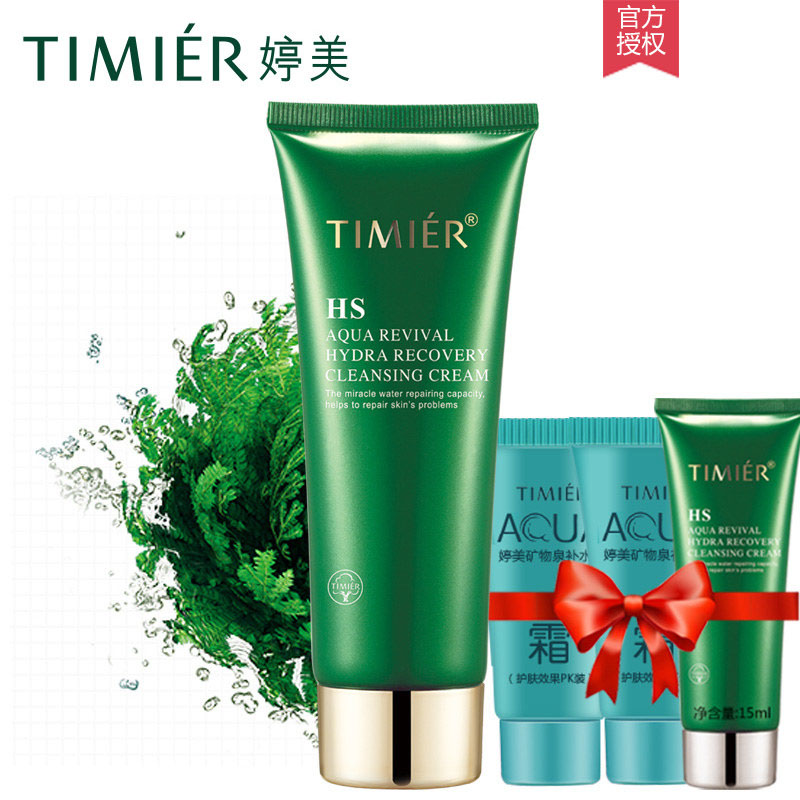 婷美化妆品复活草水活修护洁面膏120g深层清洁控油保湿泡沫洗面奶