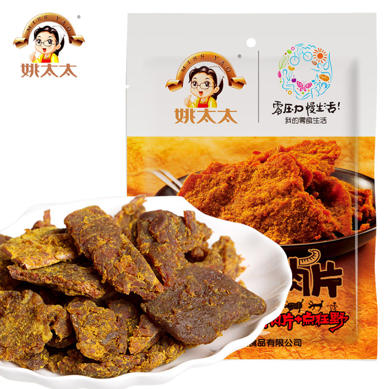 【天猫超市】姚太太五香味/沙嗲味牛肉片108g牛肉干 2口味选一
