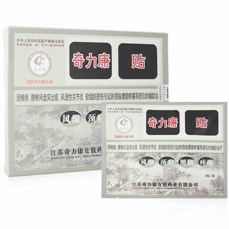 奇力康贴 3贴/盒 风湿性关节炎 颈椎病 腰腿疼痛 腰椎间盘突出症