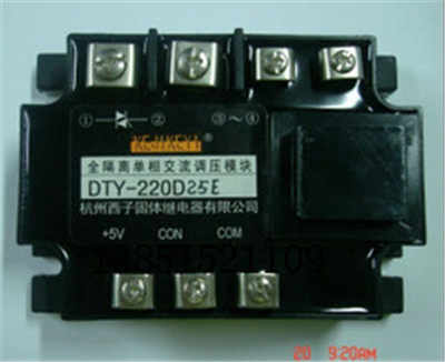 DTY-H220D40 fully isolated single-phase thyristor AC voltage regulator module 40A