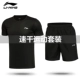 Áo thun nam tay ngắn Li Ning 2019 nam mặc mùa hè nhanh khô thoáng khí, áo cổ tròn màu trơn chạy bộ thể thao thể thao - Áo phông thể thao