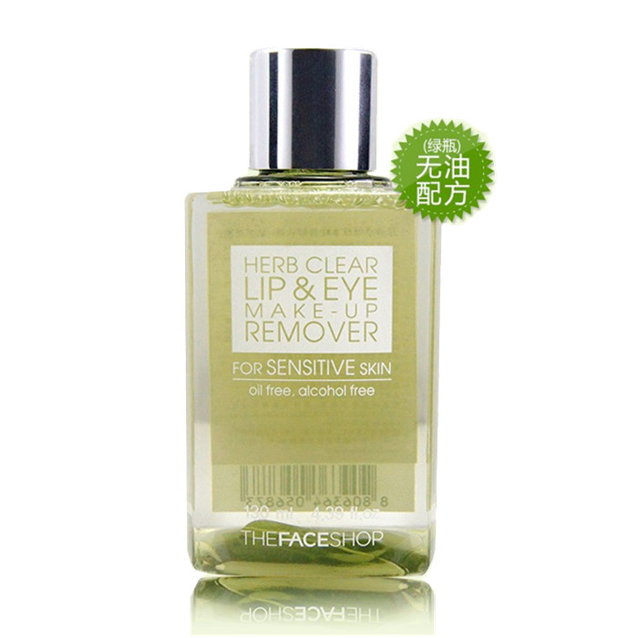 The Face Shop菲诗小铺 草本眼唇卸妆液水温和深层清洁保湿控油