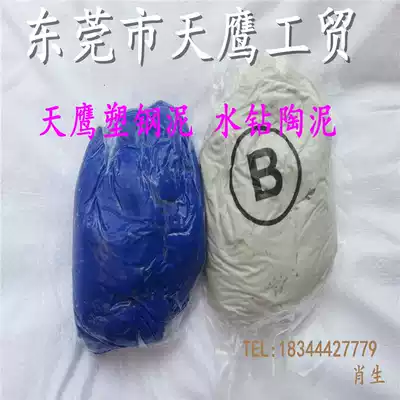 Tianying rhinestone clay clay mortar stainless steel jewelry mud AB jewelry soil plastic steel mud rhinestone stone cement