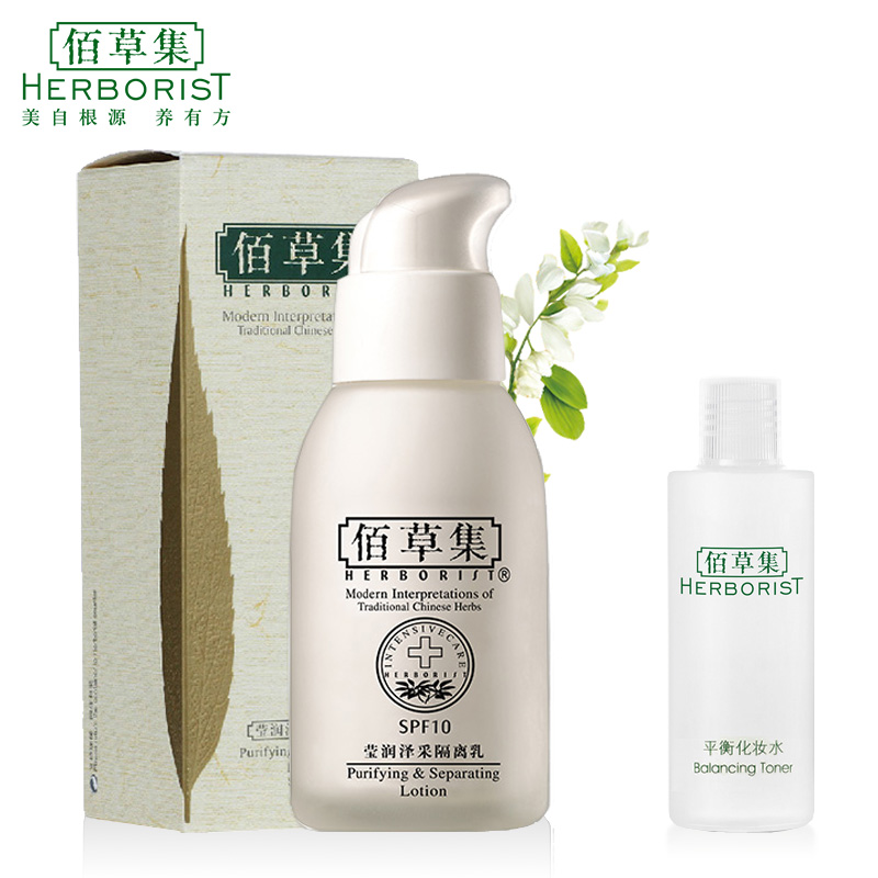 佰草集隔离霜莹润泽采隔离乳液50g补水保湿控油霜正品女