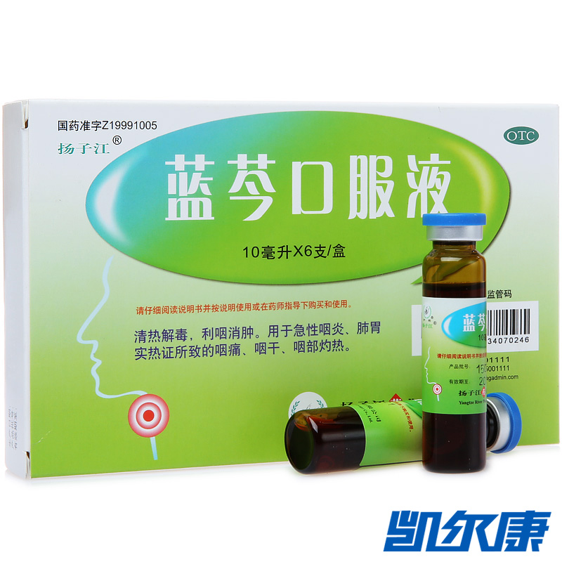 扬子江蓝芩口服液10ml*6支清热解毒用于急性咽炎咽痛咽干