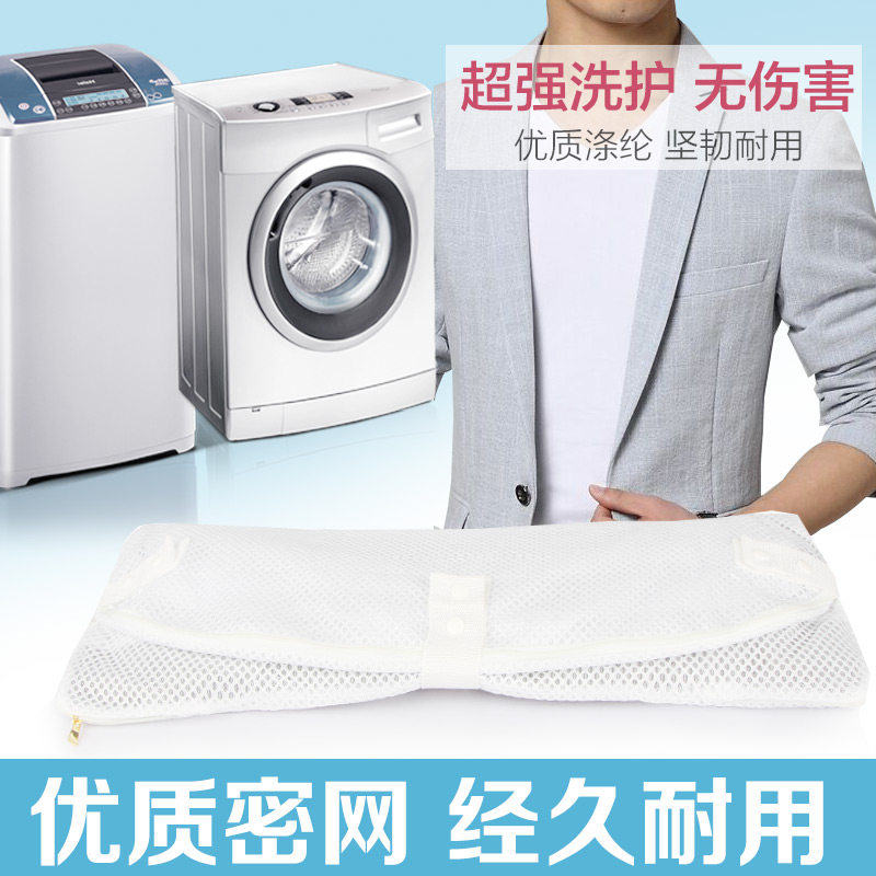 姣兰 西服西装羽绒服外套大衣专用洗衣袋 优质细网护洗袋 包邮