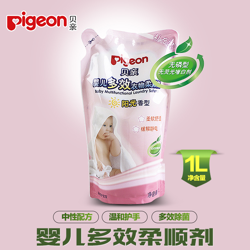 贝亲婴儿衣物柔顺剂 柔软剂1L(阳光香)1000ml 补充装MA61