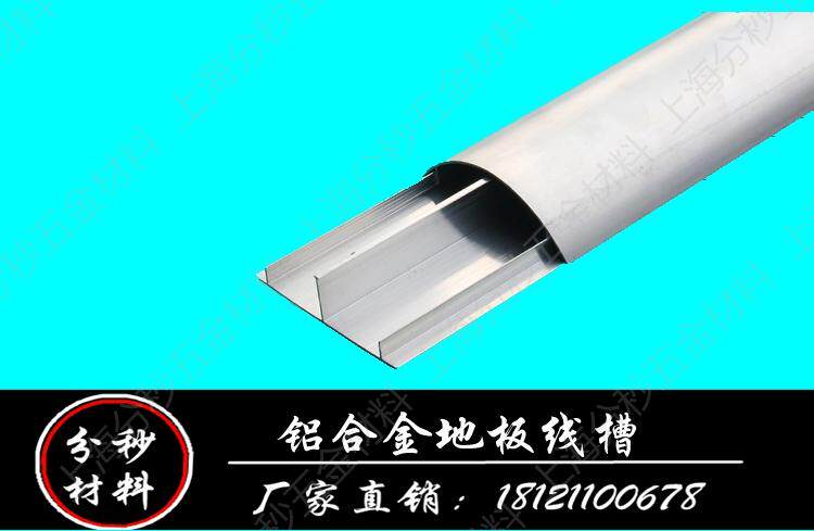 6 Number of semicircular floor aluminum alloy trunking arched ground pressure trunking Miner trunking floor slots to protect electric trunking