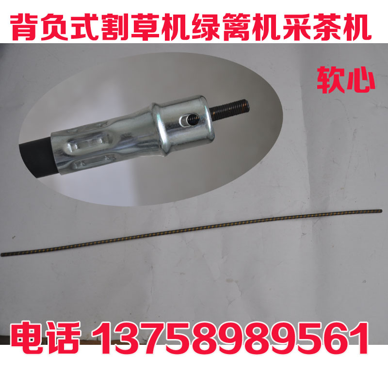 Shoulder Mower Accessories Cutting Irrigation Machine Reaper Trimmer Cropper Green Fence Sheared Tea Machine Flexible Shaft Core Hose Soft Core