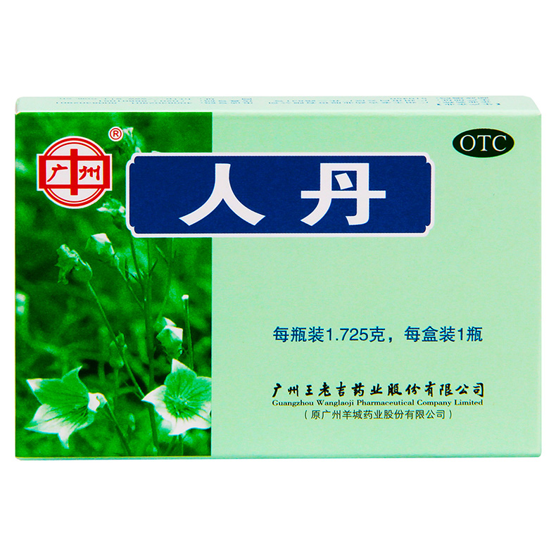 王老吉 人丹 1.725g开窍醒神 恶心呕吐 祛暑 腹泻