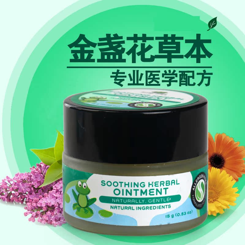 小树苗婴儿蚊虫叮咬止痒消肿膏 驱蚊膏 天然金盏花草本膏15g