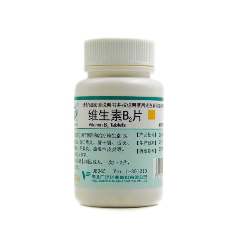 妙手 维生素B2片 5mg*1000片/瓶 口角炎舌炎结膜炎脂溢性皮炎Q
