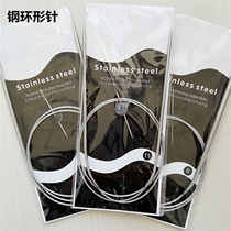 Suit ring steel needle Ring-shaped needle Childrens ring needle Steel sweater needle Wool needle Sweater knitting tools diy