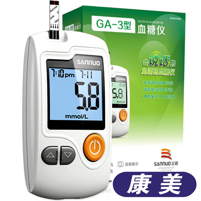 三诺免调码血糖仪GA-3语音智能 血糖测试仪器100条试纸家用ts