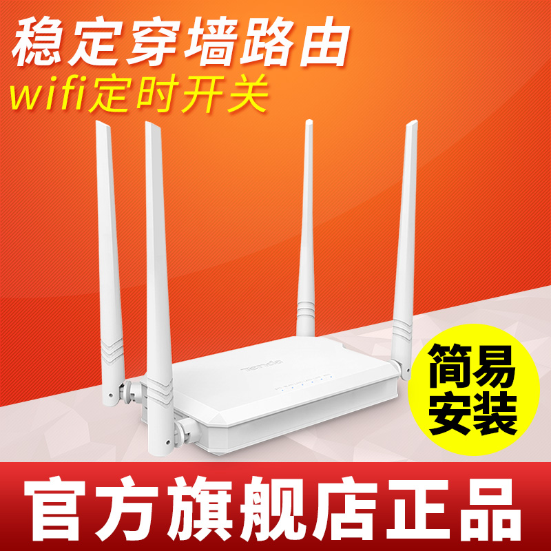 Tenda FH450 four-antenna wireless router wifi home luyouqi covers 450 square meters