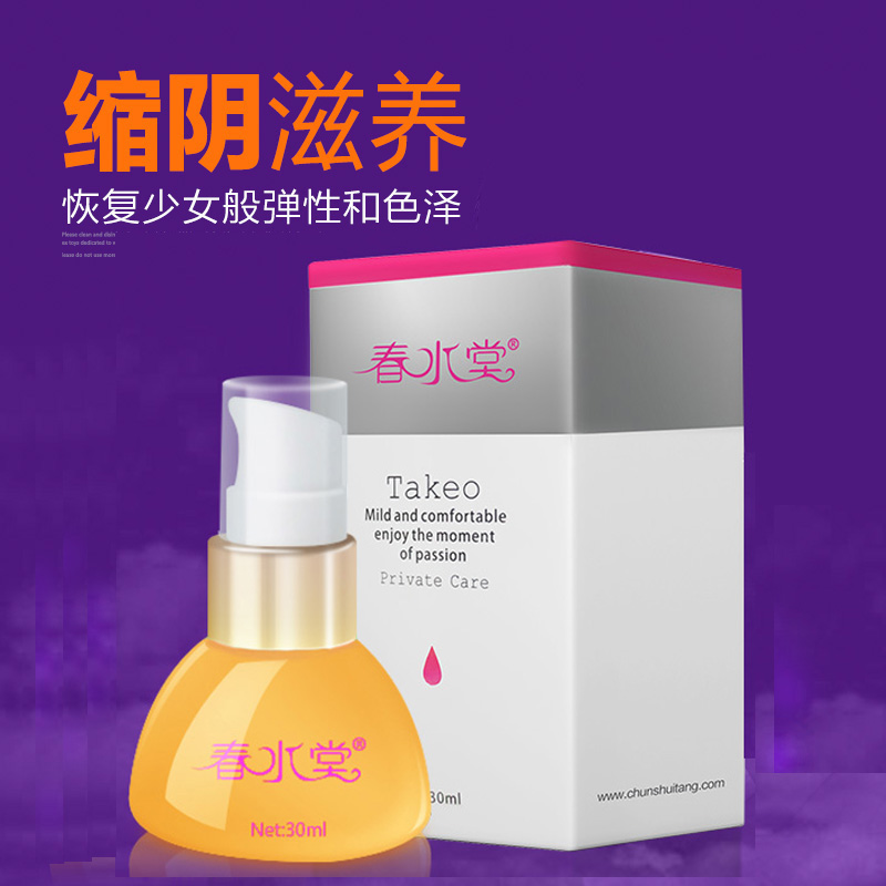 私处滋养水润紧致凝露缩阴紧致液私处护理液春水堂成人情趣性用品