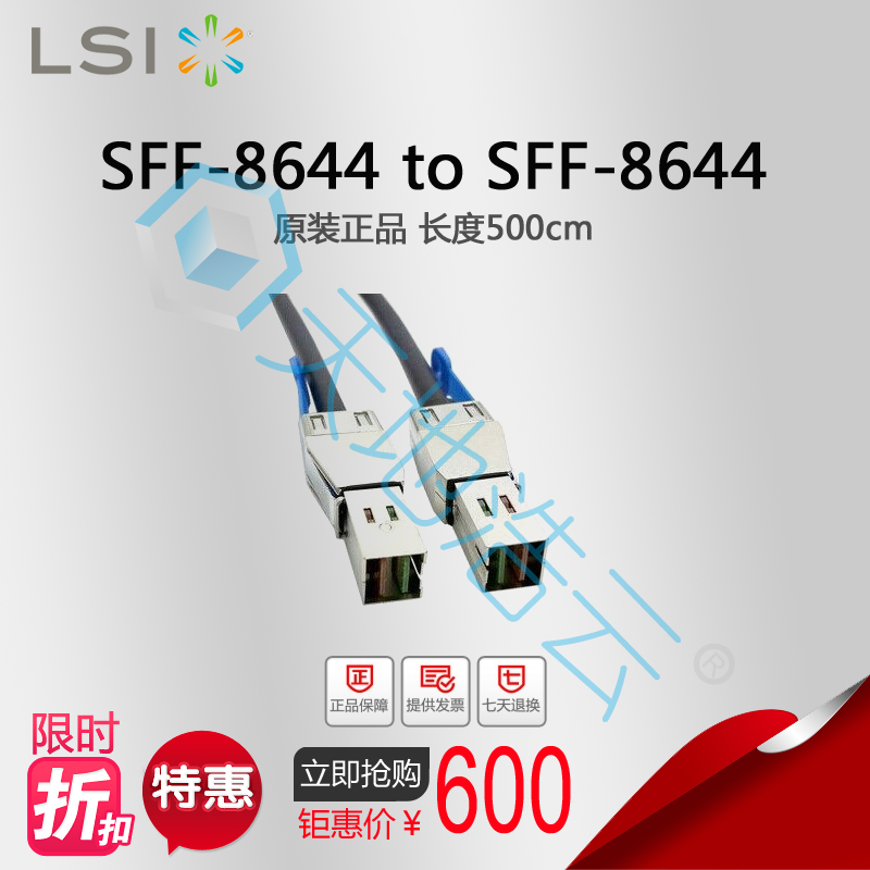 Mini sas High Density HD SFF-8644 pair SFF-8644 12Gb data line 5 m