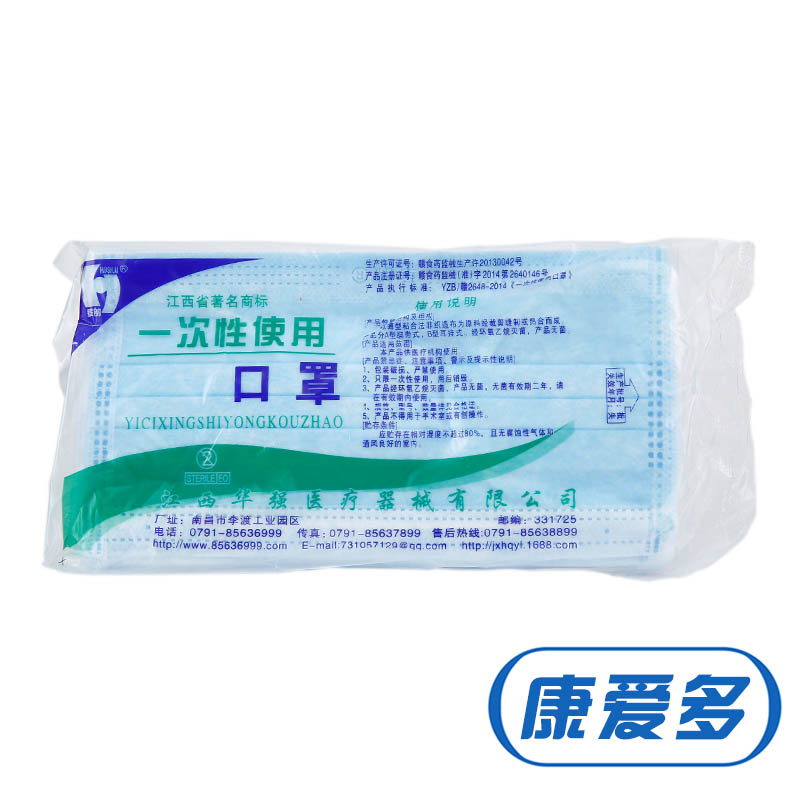 华强 一次性使用口罩 10只/包*5包（共50只）