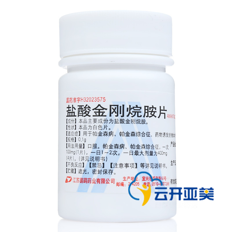 鹏鹞 盐酸金刚烷胺片 0.1g*100片/瓶