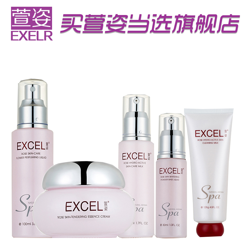 萱姿旗舰店专柜化妆品宣姿护肤品玫瑰水乳霜洁面粉底五件套