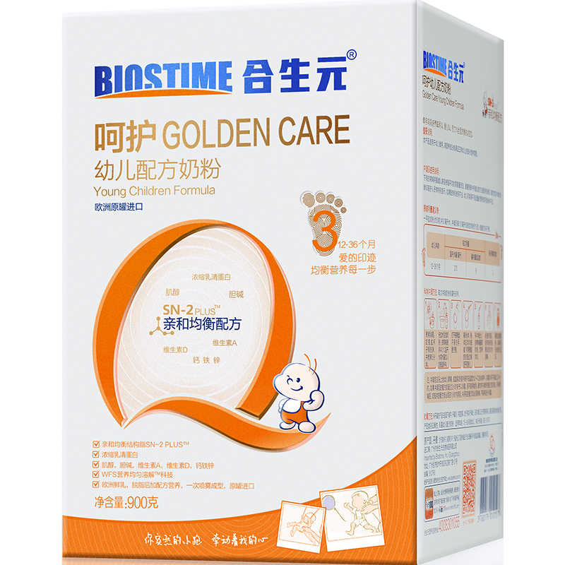 【天猫超市】合生元呵护幼儿配方奶粉3段900g （1-3岁幼儿适用）
