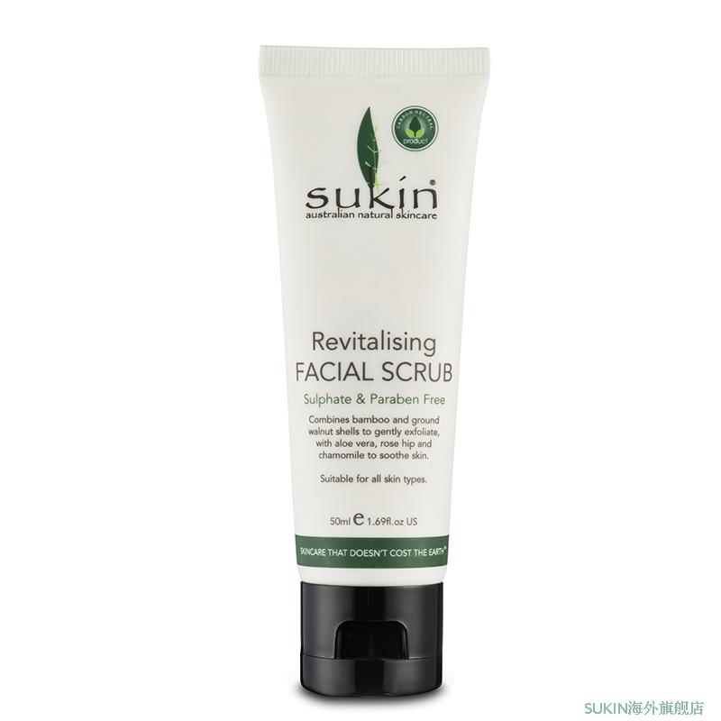 SUKIN活化面部磨砂膏50ml  旅行装